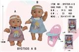 OBL10053203 - 7寸全身搪胶娃娃      (肥童baby doll)       配坐椅混装