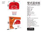 OBL10053319 - 壁挂篮球板（铁框）