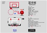 OBL10053320 - 可扣篮透明篮球板(PC)