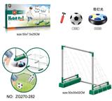 OBL10053645 - 移动足球门+悬浮球（带灯光）