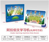 OBL10054079 - Learningmachine