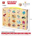 OBL10054431 - 木纹EVA积木百科识图积木方块20pcs