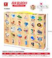 OBL10054434 - 木纹EVA积木百科识图积木方块30pcs