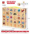 OBL10054435 - 木纹EVA积木百科识图积木方块30pcs