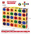 OBL10054436 - 木纹EVA积木数字和运算符号积木方块30pcs