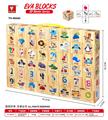 OBL10054438 - 木纹EVA积木百科识图积木方块48pcs