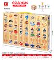 OBL10054439 - 木纹EVA积木百科识图积木方块48pcs