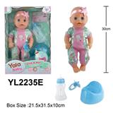 OBL10057144 - 30CM活动眼娃娃 喝水小便功能配马桶奶瓶奶嘴配件