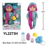 OBL10057168 - 30CM 活动眼娃娃带喝水小便功能配洗澡配件系列