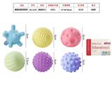 OBL10057186 - 搪胶益智捏捏球