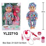 OBL10057209 - 30CM娃娃活动眼喝水小便功能，带医具配件