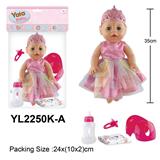 OBL10057259 - 35CM活动眼娃娃，喝水小便功能带便盆配件