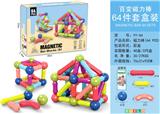 OBL10057315 - 百变磁力棒(64 PCS)