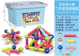 OBL10057316 - 百变磁力棒(72 PCS)