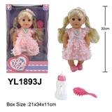 OBL10057404 - 30CM女孩娃娃 喝水小便功能，配奶瓶梳子配件