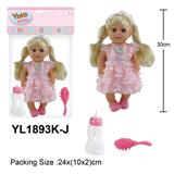OBL10057421 - 30CM女孩娃娃，喝水小便功能，配奶瓶，梳子配件