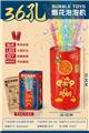 OBL10058140 - 36孔烟花泡泡机