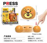 OBL10059391 - Pressing power toys