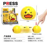 OBL10059395 - Pressing power toys