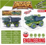 OBL10059590 - 中号恐龙工程车