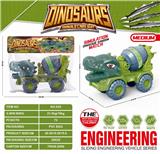 OBL10059591 - 中号恐龙工程车