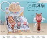 OBL10060557 - 小双头沙皮狗手压风扇（18PCS）