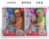 OBL10060768 - 16会喝水、撒尿娃娃