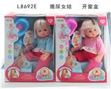 OBL10060771 - 16会喝水、撒尿娃娃