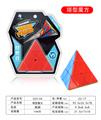 OBL10061044 - 三阶塔型魔方实色