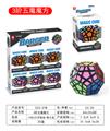OBL10061053 - MAGIC CUBE
