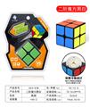 OBL10061057 - MAGIC CUBE