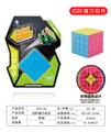 OBL10061058 - MAGIC CUBE