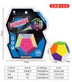 OBL10061062 - MAGIC CUBE