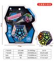 OBL10061063 - MAGIC CUBE
