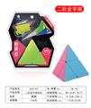 OBL10061064 - MAGIC CUBE