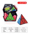 OBL10061065 - MAGIC CUBE