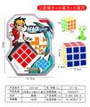 OBL10061068 - MAGIC CUBE