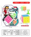 OBL10061069 - MAGIC CUBE