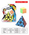 OBL10061070 - MAGIC CUBE