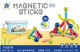 OBL10061088 - 益智磁力棒25PCS(英文版)
