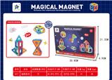 OBL10061094 - 中号益智磁力积木20PCS（全磁）