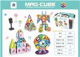 OBL10061107 - 中号益智磁力积木256PCS（英文版）