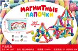 OBL10061121 - 益智磁力棒126PCS(俄文版)