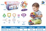 OBL10061122 - 益智磁力积木57PCS(英文版)