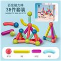 OBL10061129 - 益智磁力棒36PCS(英文版)