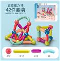 OBL10061130 - 益智磁力棒积木42PCS(英文版)