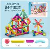 OBL10061131 - 益智磁力棒64PCS(英文版)