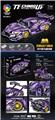 OBL10061419 - 新款科技车可升级遥控（阿波罗）（1200PCS）