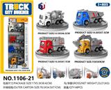 OBL10062915 - 回力城市工程车