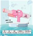 OBL10063035 - Water gun